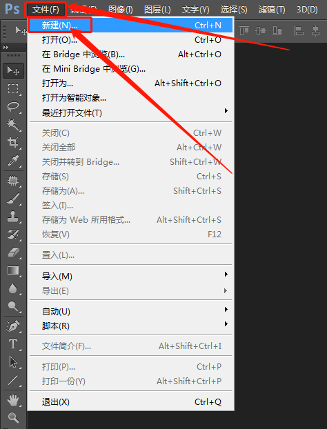 PS如何制作透明背景的文字？